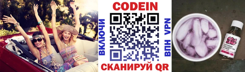 mega ссылки  наркота  Шарья  Codein Purple Drank 