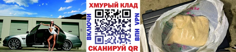 ГЕРОИН герыч нарко площадка формула Шарья продажа наркотиков