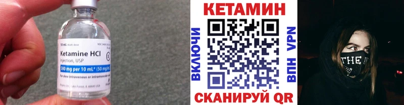 Кетамин VHQ  купить закладку  Шарья 